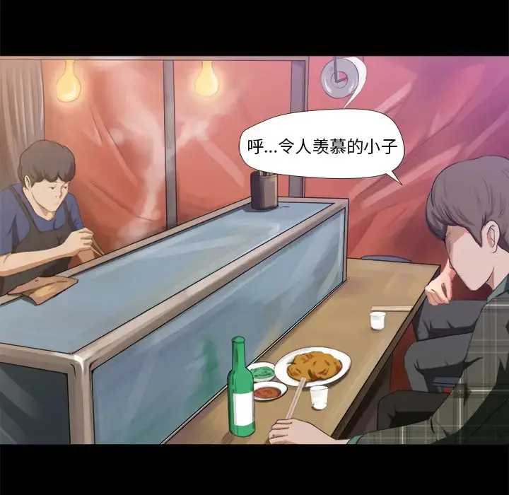 漫画《补习班绯闻》第1话第106张图