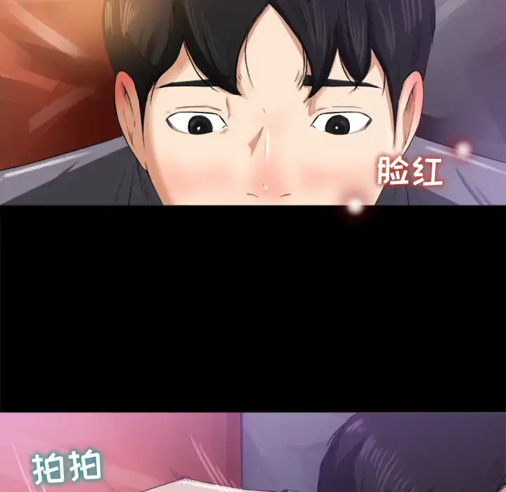 漫画《补习班绯闻》第1话第109张图