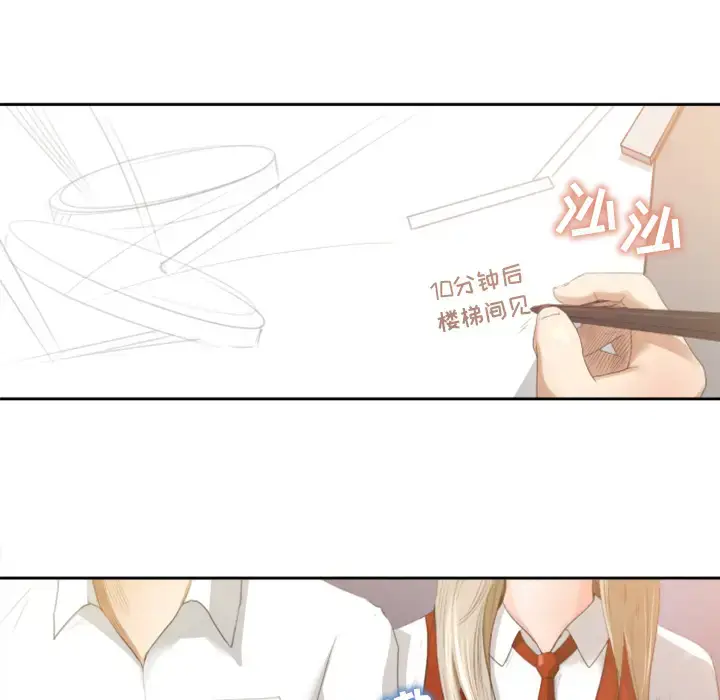 漫画《补习班绯闻》第1话第12张图