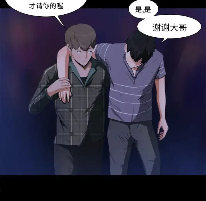 漫画《补习班绯闻》第1话第121张图