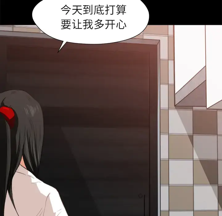 漫画《补习班绯闻》第1话第131张图