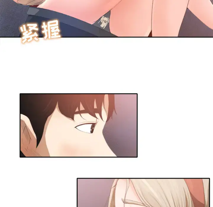 漫画《补习班绯闻》第1话第14张图