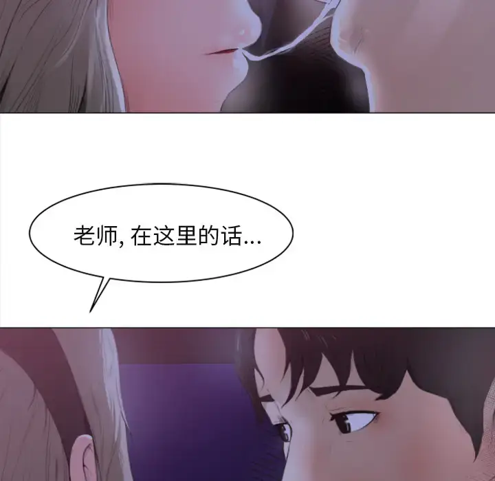 漫画《补习班绯闻》第1话第19张图