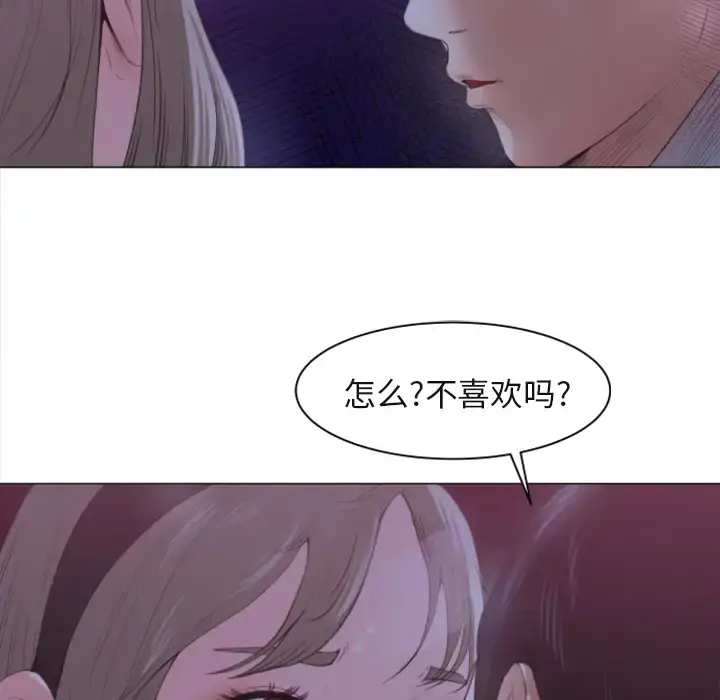 漫画《补习班绯闻》第1话第20张图