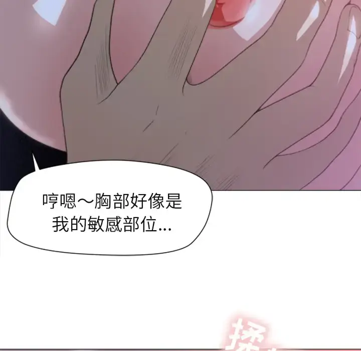 漫画《补习班绯闻》第1话第33张图