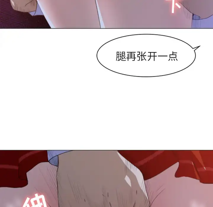 漫画《补习班绯闻》第1话第39张图