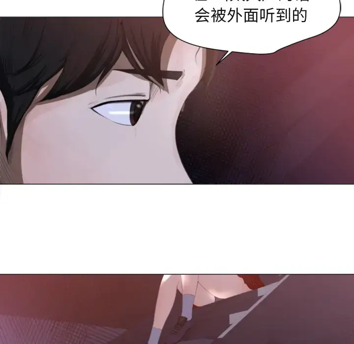 漫画《补习班绯闻》第1话第43张图