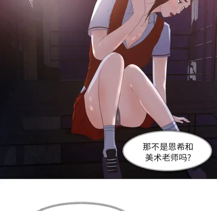 漫画《补习班绯闻》第1话第45张图