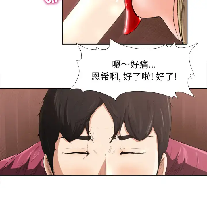 漫画《补习班绯闻》第1话第50张图