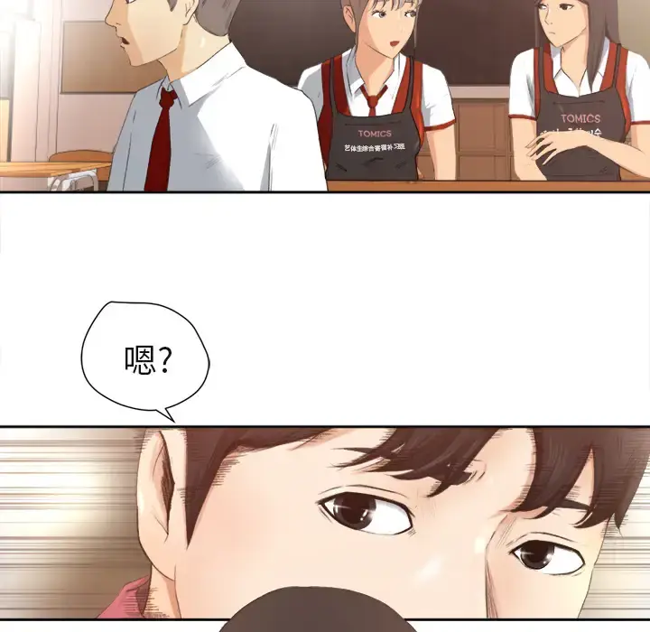 漫画《补习班绯闻》第1话第73张图