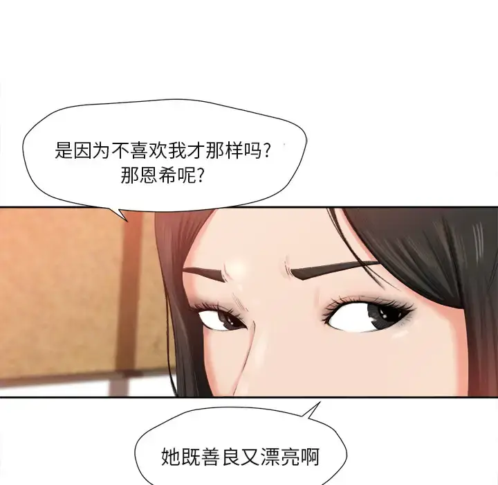 漫画《补习班绯闻》第1话第78张图
