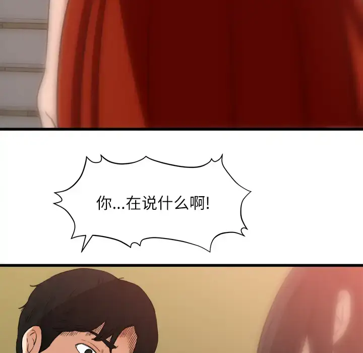 漫画《补习班绯闻》第7话第16张图