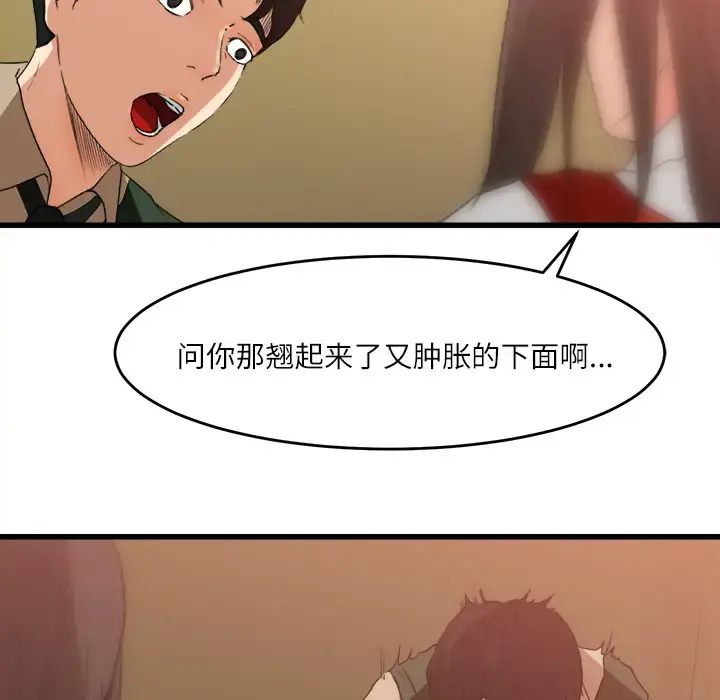 漫画《补习班绯闻》第7话第17张图