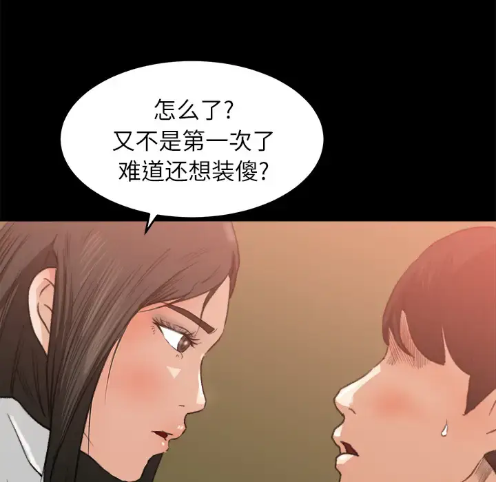 漫画《补习班绯闻》第7话第34张图
