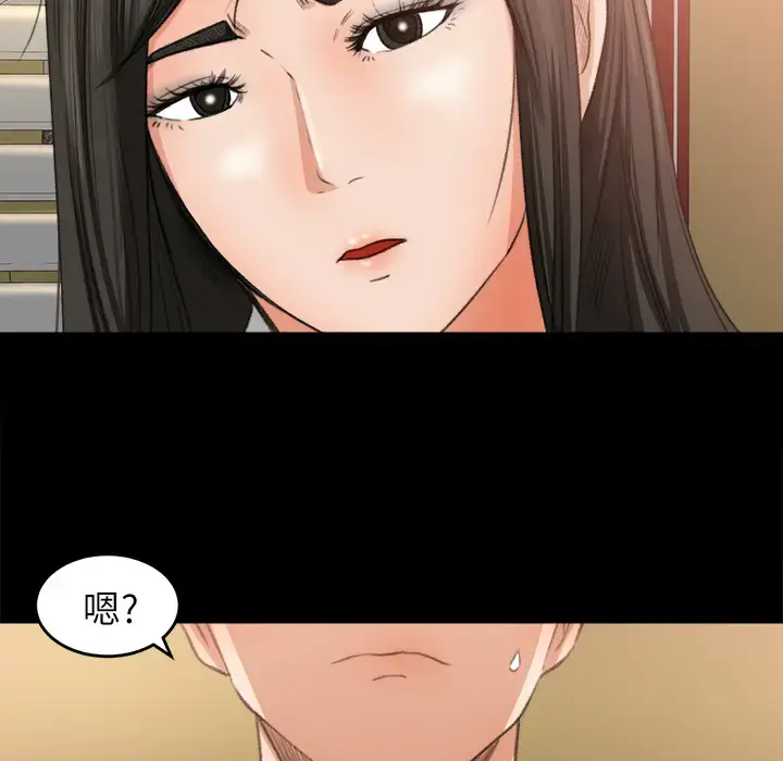 漫画《补习班绯闻》第7话第41张图