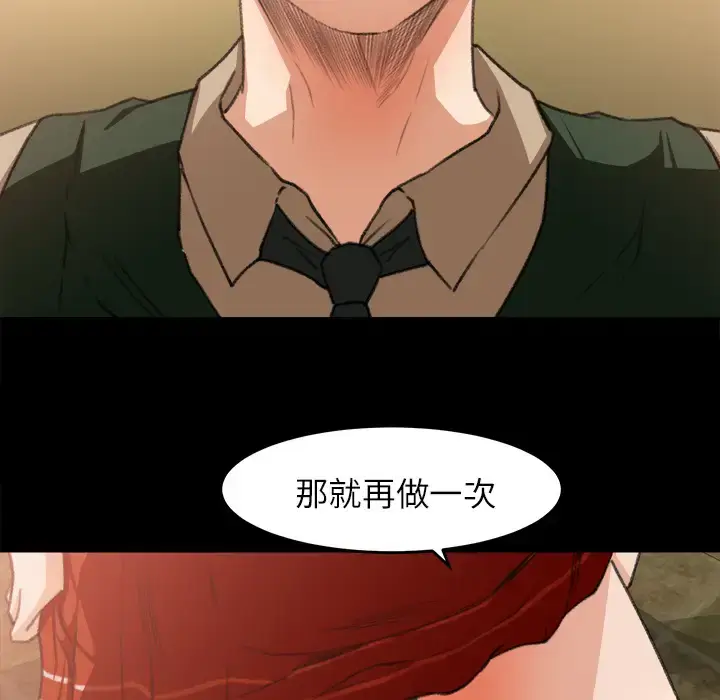 漫画《补习班绯闻》第7话第42张图