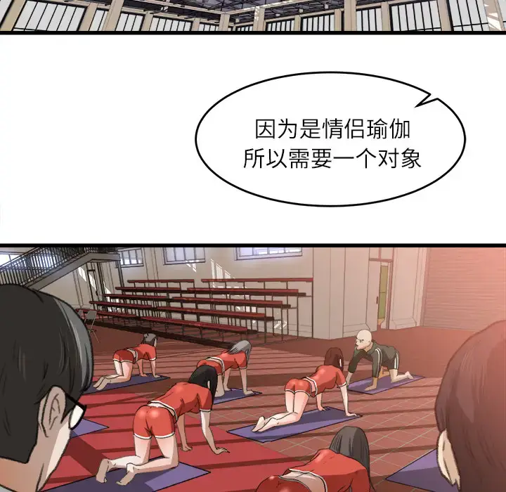 漫画《补习班绯闻》第7话第62张图