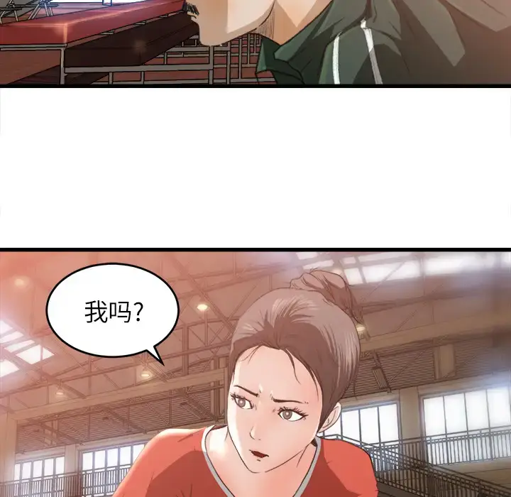 漫画《补习班绯闻》第7话第64张图