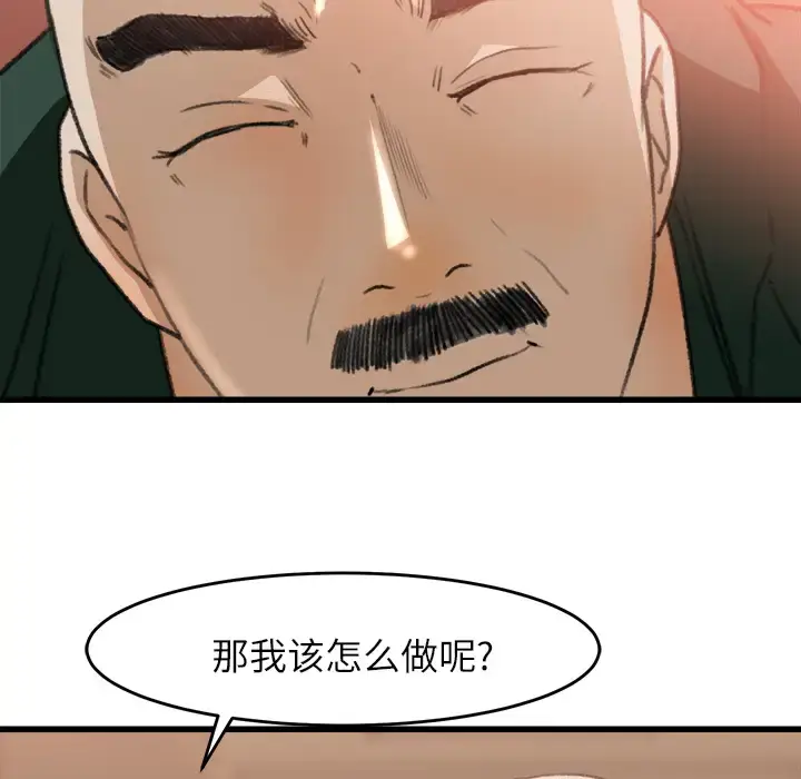 漫画《补习班绯闻》第7话第66张图
