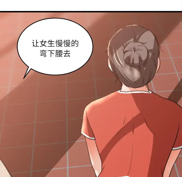 漫画《补习班绯闻》第7话第71张图