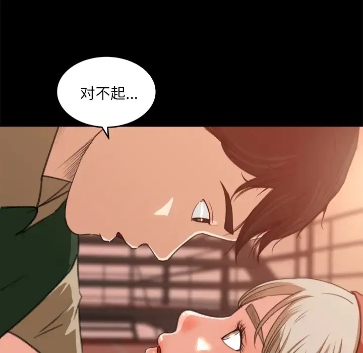 漫画《补习班绯闻》第12话第11张图