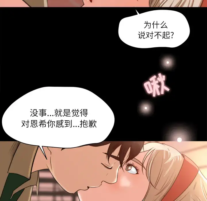 漫画《补习班绯闻》第12话第12张图