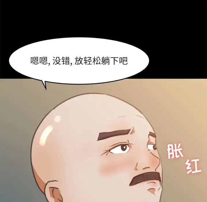 漫画《补习班绯闻》第12话第43张图