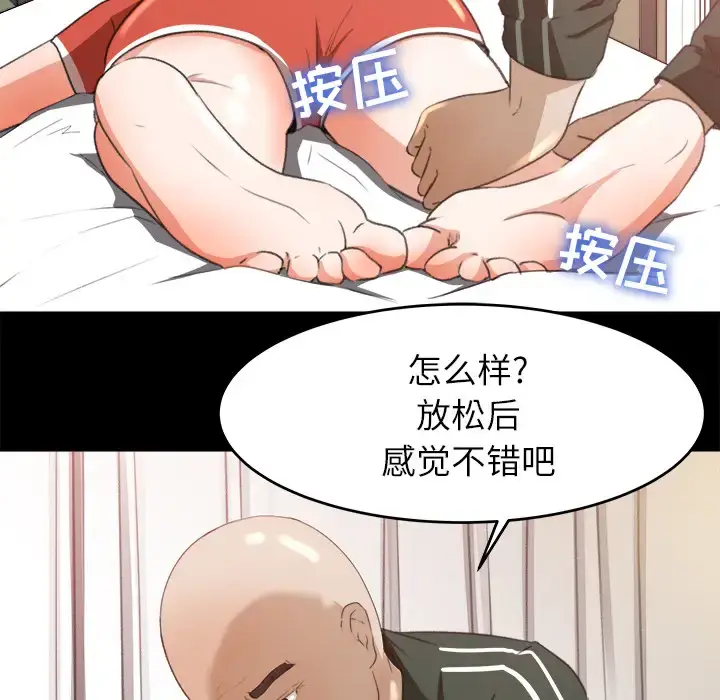 漫画《补习班绯闻》第12话第48张图