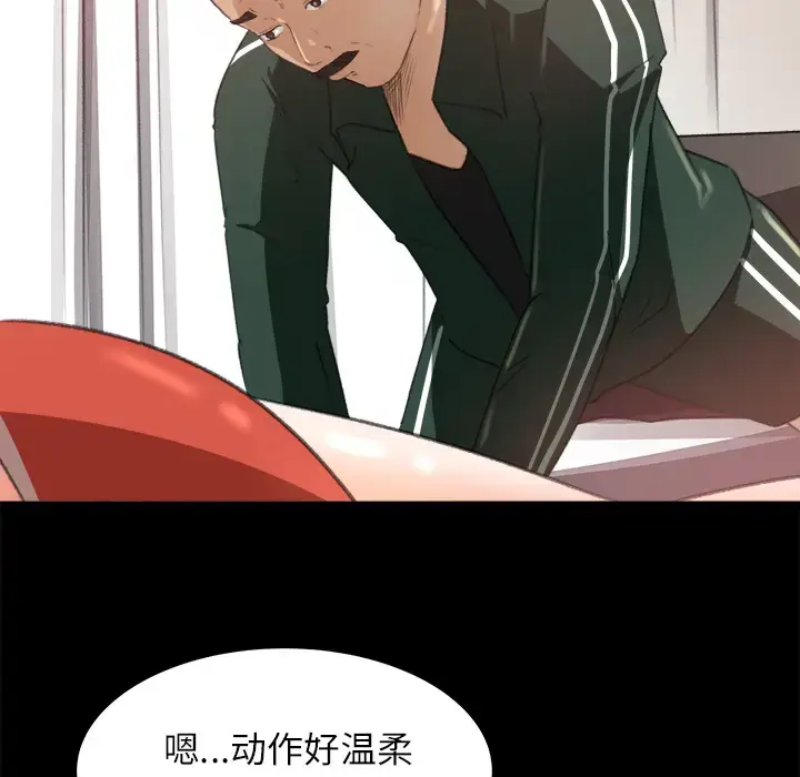 漫画《补习班绯闻》第12话第49张图