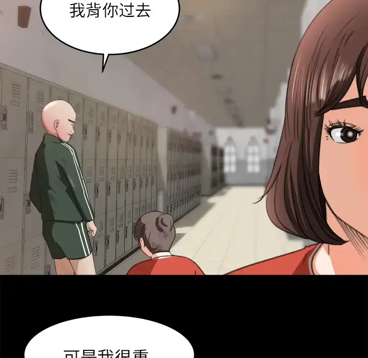 漫画《补习班绯闻》第12话第5张图