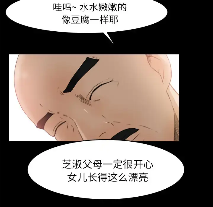 漫画《补习班绯闻》第12话第57张图
