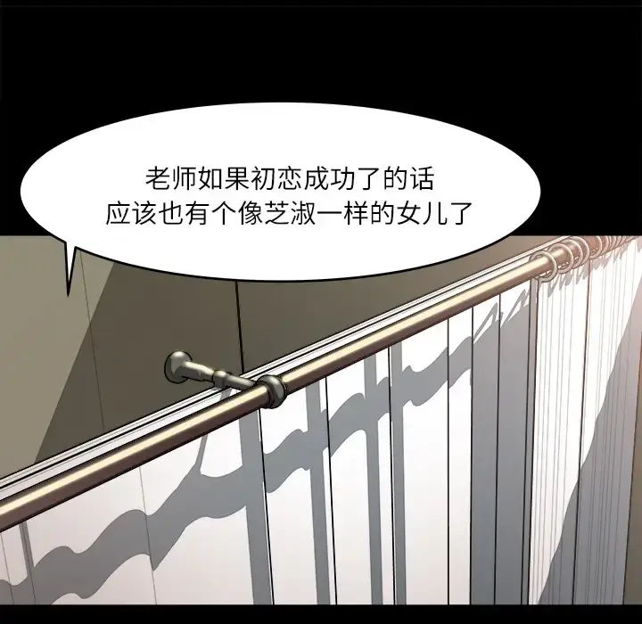 漫画《补习班绯闻》第12话第58张图