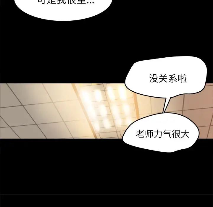 漫画《补习班绯闻》第12话第6张图