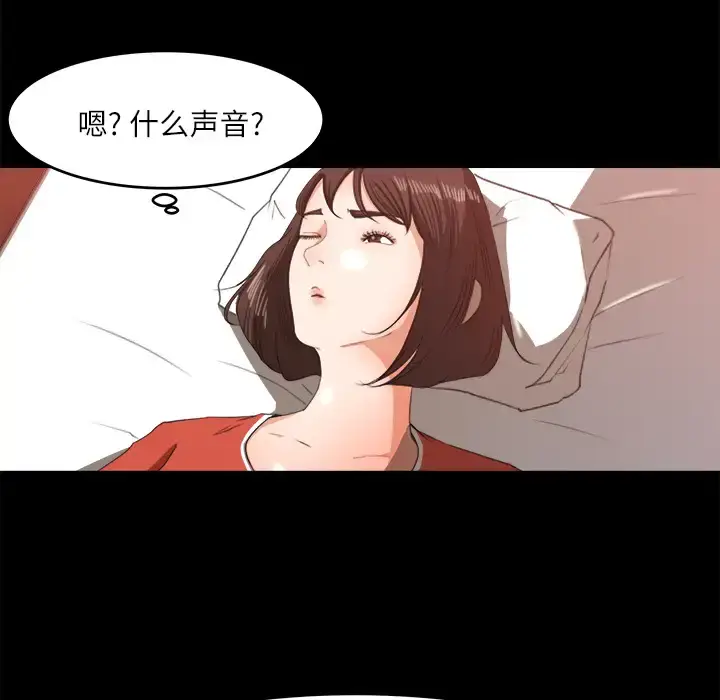 漫画《补习班绯闻》第12话第61张图