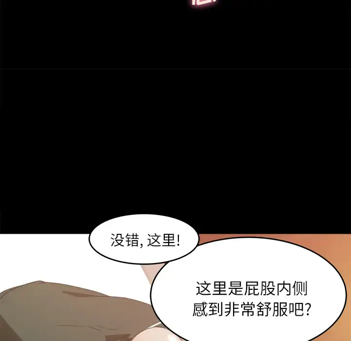 漫画《补习班绯闻》第12话第64张图