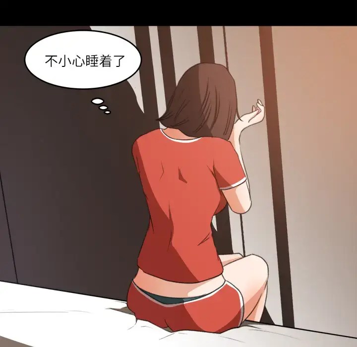 漫画《补习班绯闻》第12话第70张图