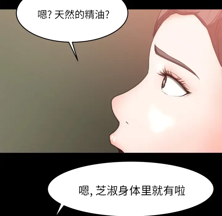 漫画《补习班绯闻》第12话第82张图