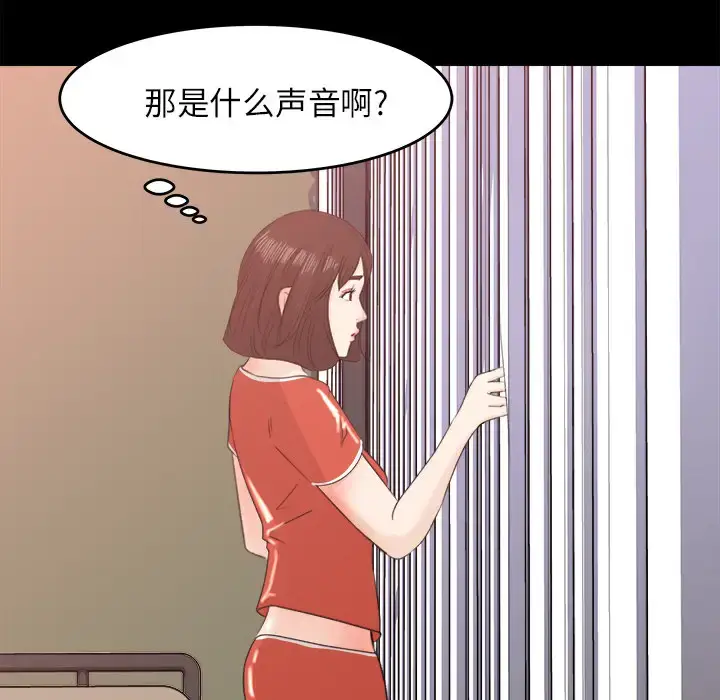 漫画《补习班绯闻》第12话第87张图