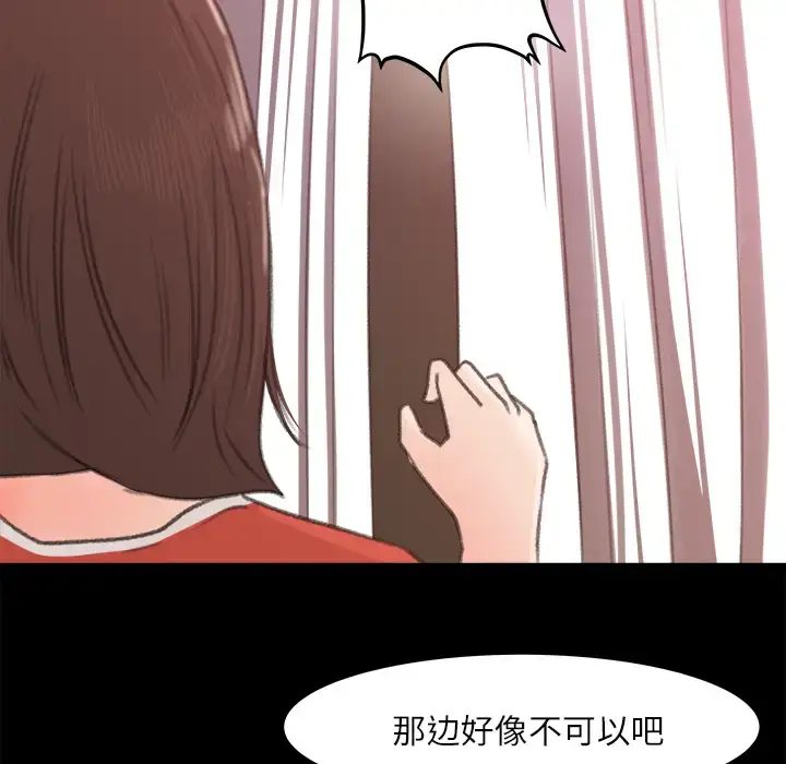 漫画《补习班绯闻》第12话第89张图