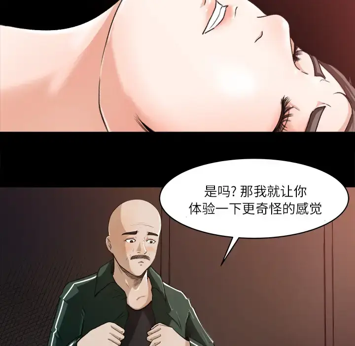 漫画《补习班绯闻》第13话第15张图