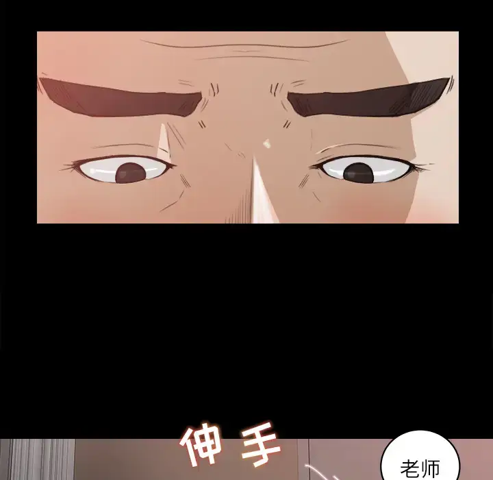 漫画《补习班绯闻》第13话第17张图