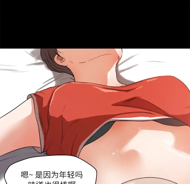 漫画《补习班绯闻》第13话第23张图
