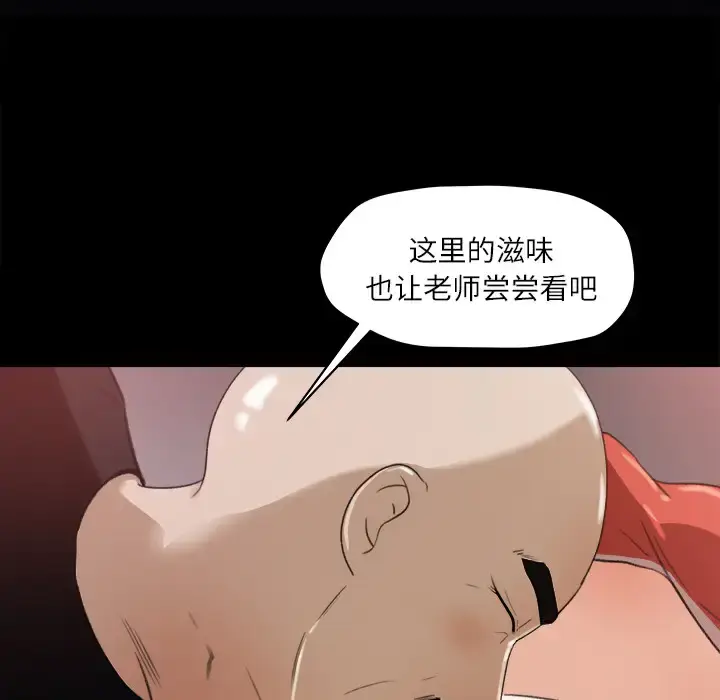 漫画《补习班绯闻》第13话第25张图