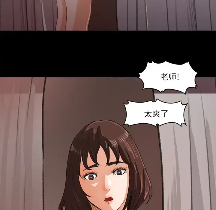 漫画《补习班绯闻》第13话第46张图