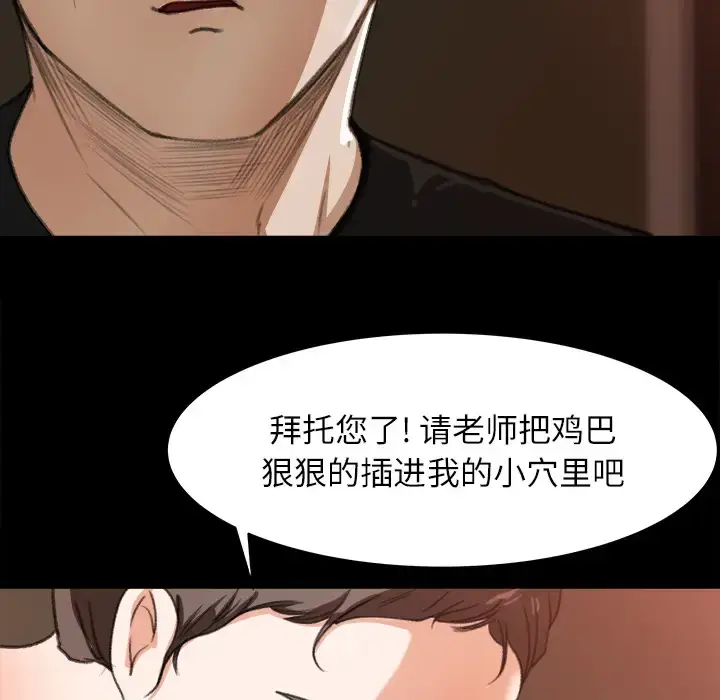 漫画《补习班绯闻》第13话第50张图