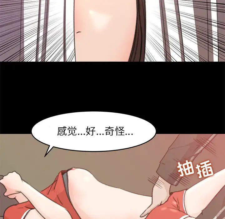 漫画《补习班绯闻》第13话第6张图