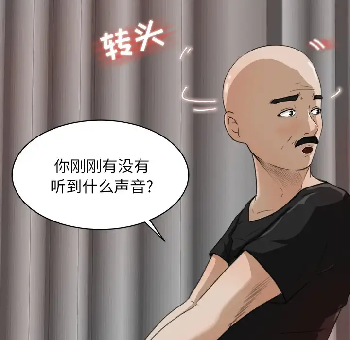 漫画《补习班绯闻》第13话第87张图