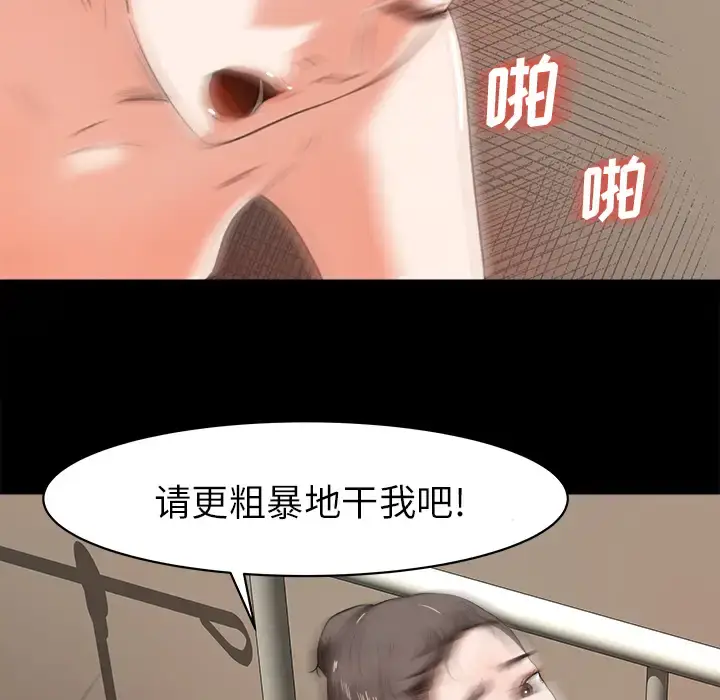 漫画《补习班绯闻》第13话第89张图