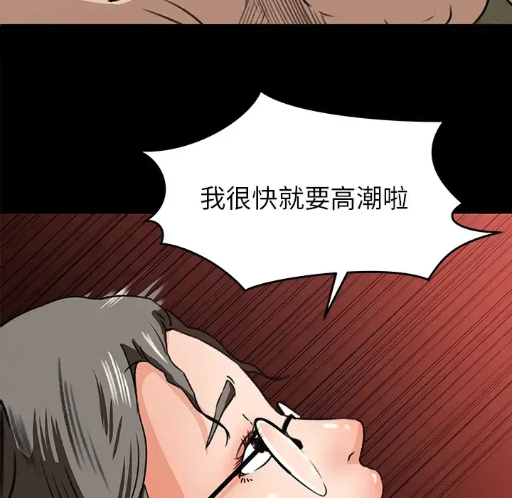 漫画《补习班绯闻》第25话第10张图