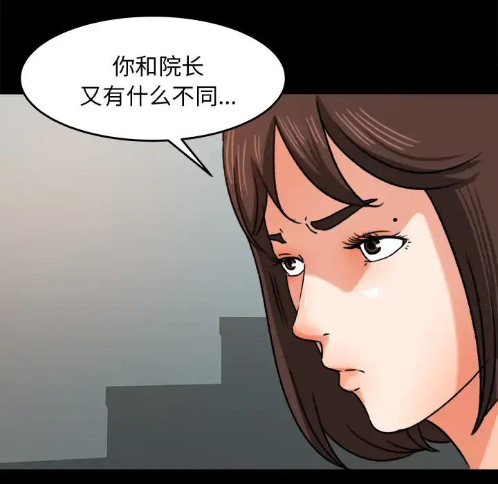 漫画《补习班绯闻》第25话第102张图